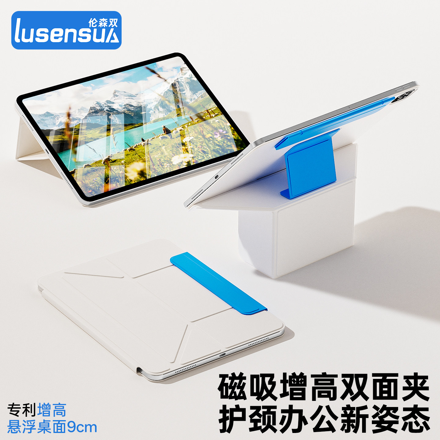 磁吸悬浮增高iPad支架防摔壳图片