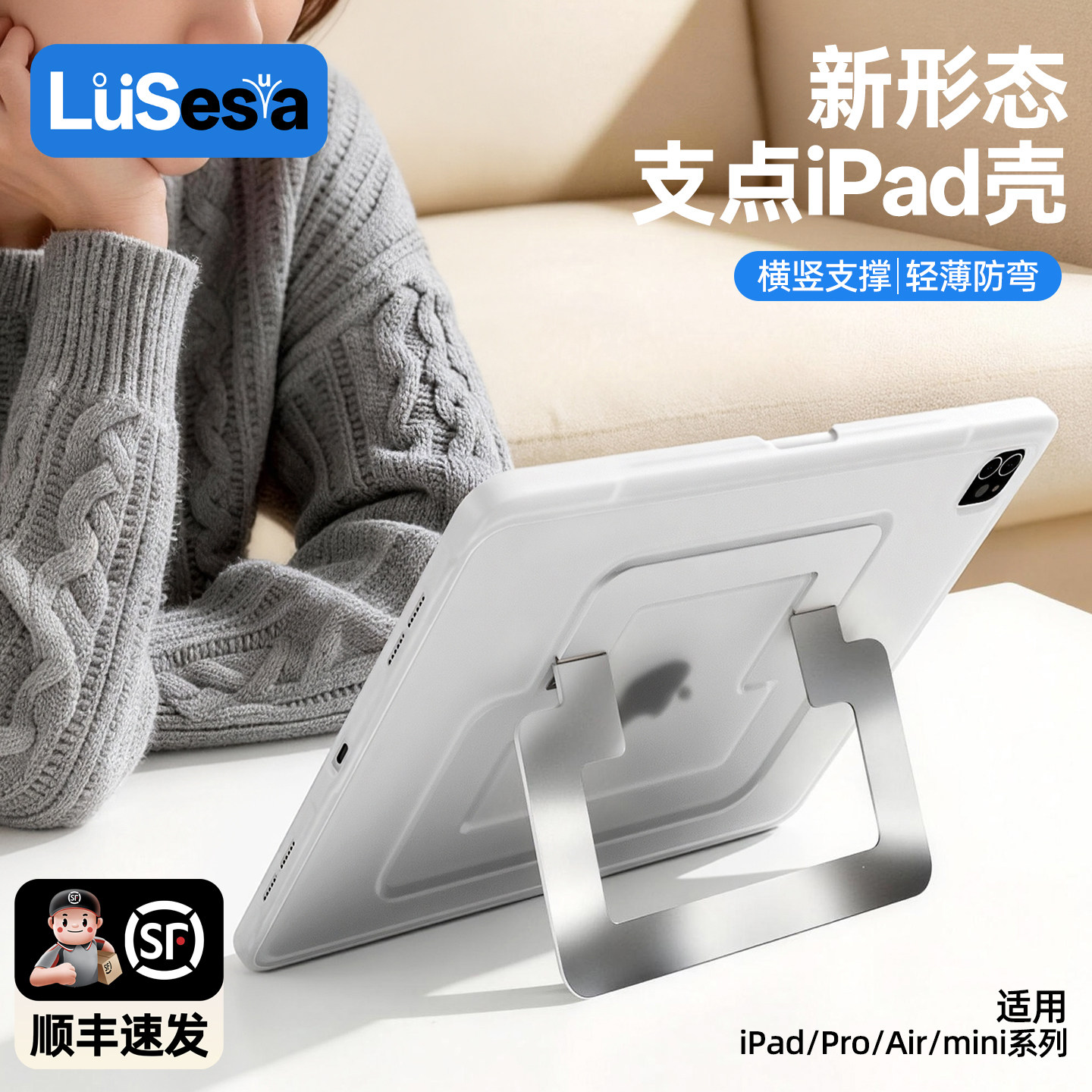 【支点壳】2026新款iPadair8保护壳7适用6苹果11代Pro平板ipadpro保护套mini7防弯摔11寸9带笔槽10全包磨砂5 导笔实拍商品图