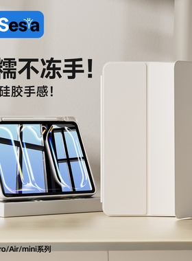 适用ipad保护壳11ipadpro2025平板套9/10新款air7/6苹果mini6防摔8电脑4第十代13寸三折液态手感3九2配件2024