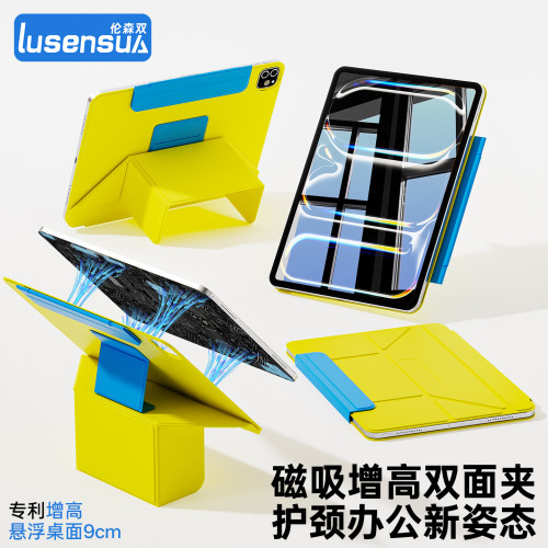 磁吸悬浮增高iPad支架防摔壳
