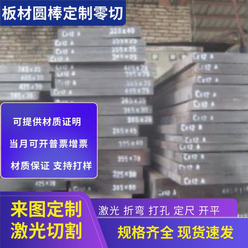 厚8mm毫米q235铁板A3钢板钢片激光加工定制切割零切方形碳钢板
