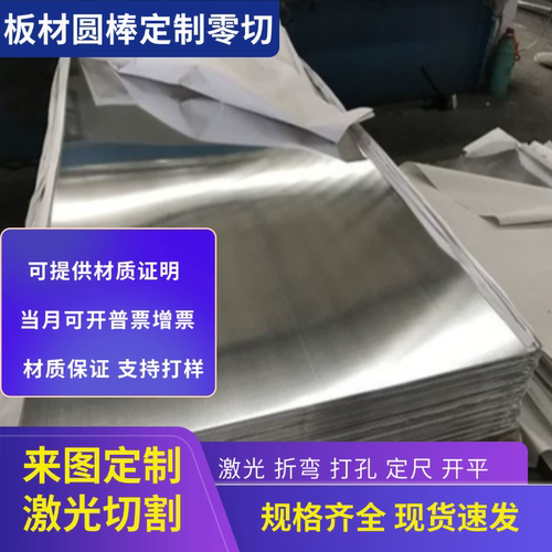 现货AL3003铝板 A3003铝合金 AL3003铝棒 3001铝板 3010铝合