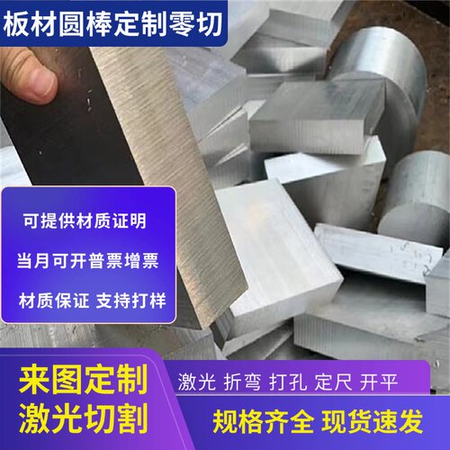 AL6016 6013铝板6106 6160 6351铝棒6360 6261 6162铝板6463A圆棒