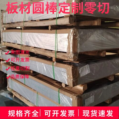国标5154A 5454 5554 5754 5056 5356 5456铝板5059 5082铝棒铝卷