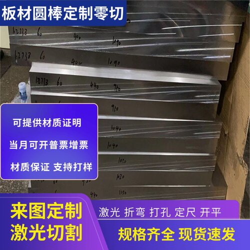 合金钢40Cr 12CR1mor 钢板 激光切割 15crmo /42CrMo 65Mn 钢板