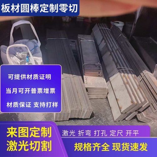 合金钢8620H 30CrMnSia 16MnCr5 1.8509 20CrNiMo 圆钢 钢板 圆棒