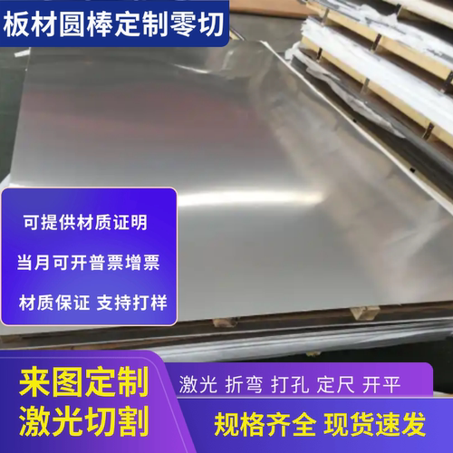 现货供应SUS631 420J2不锈钢SUS420F 9Cr18圆钢 钢板 价格优惠
