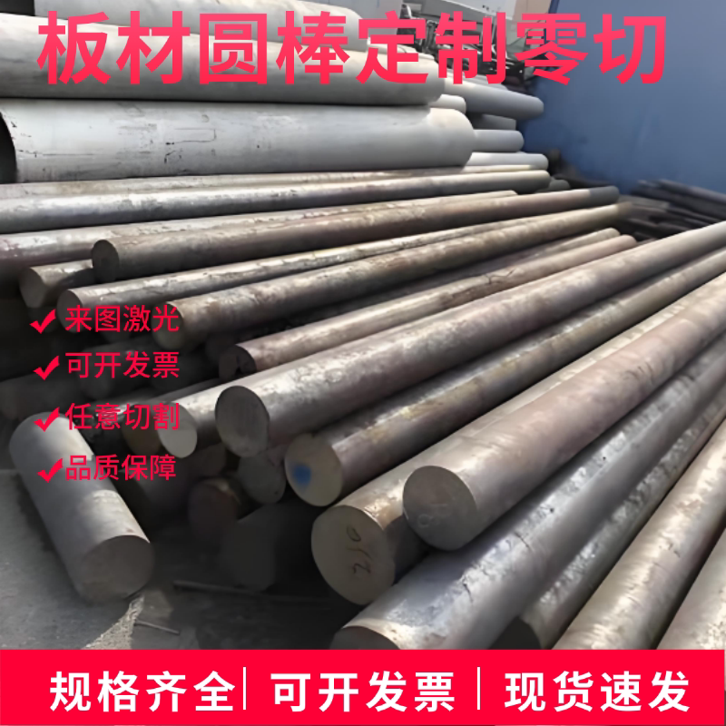 45号钢圆棒 45#碳钢圆柱 45号钢圆饼铁饼垫块配重铁块 45钢圆钢棒图片