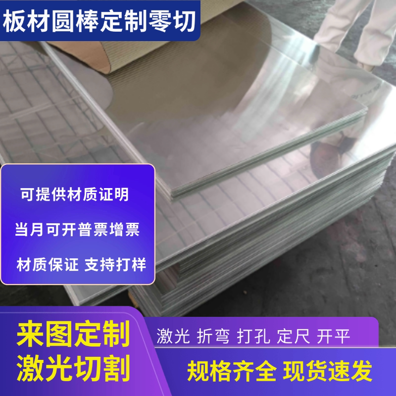 铝板6082 7075 7050 6063铝棒5083 5754 5056铝排2024 A356条7A04