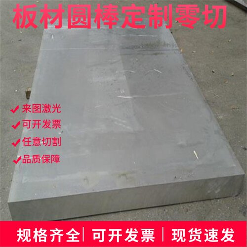 7A09铝板 7075 7050 2024铝棒7A04 5754铝棒 7075T6铝 LY12铝合金