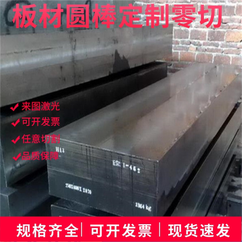 无磁模具钢HPM75 棒材HPM75板材可零切7Mn15Cr2Al3V2WMo钢板 圆钢