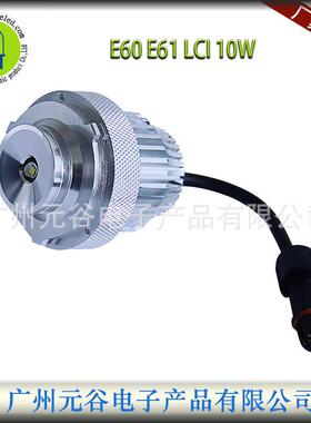 LED天使眼适用宝马前大灯E60E61LCI10W20W2007-20105系车