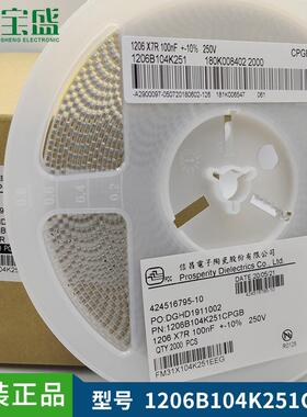 1206贴片电容10%X7R100NF250V陶瓷贴片电容1206B104K251CPGB