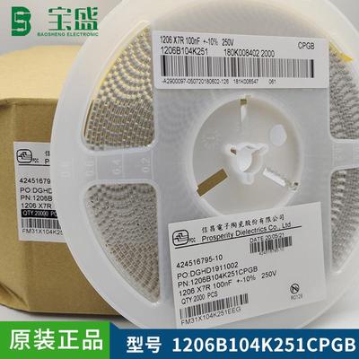 1206贴片电容10%X7R100NF250V陶瓷贴片电容1206B104K251CPGB