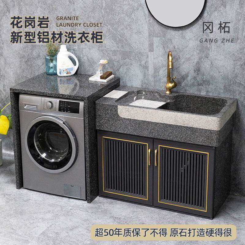 大理石洗衣台室外石材洗衣池洗衣机台盆一体柜阳台家用石头洗手台