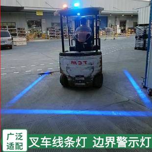 叉车配件警示灯一字直线红光灯示宽边界灯安全区域灯倒车蓝光灯