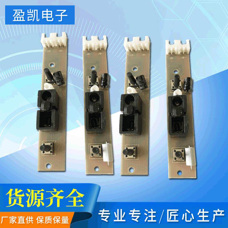 感应智能垃圾桶电路板智能红外感应垃圾桶感应触摸控制板现货