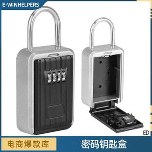 装修密码钥匙盒工地密码盒装钥匙密码锁盒民宿口锁匙箱盒