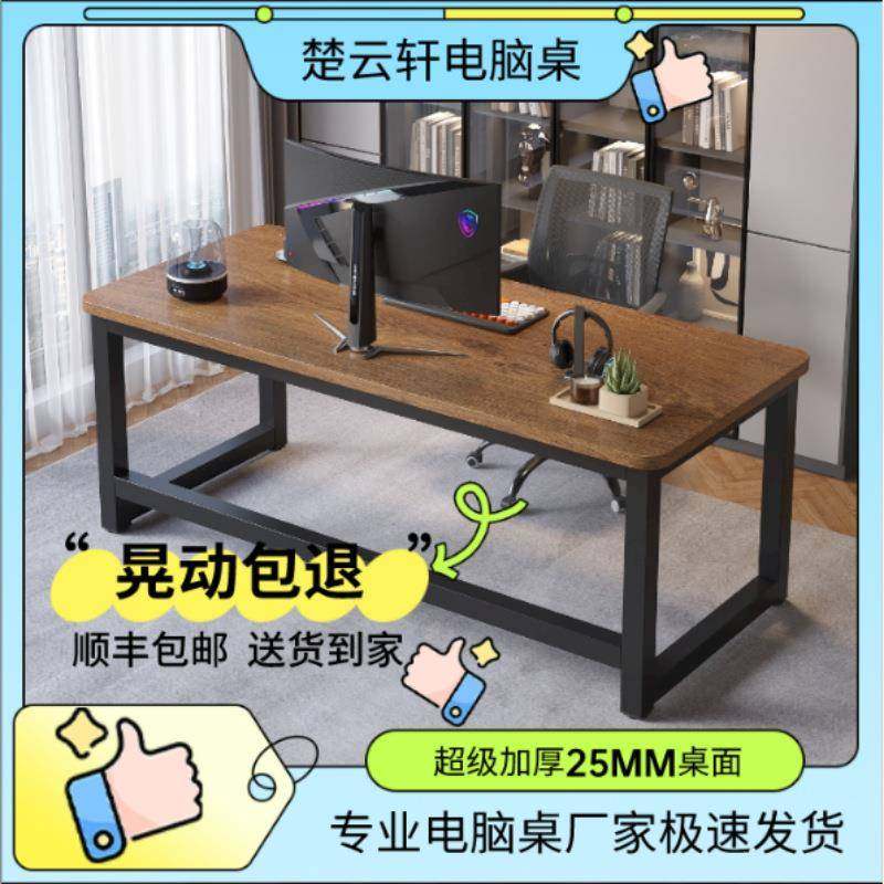 电脑桌家用台式电竞桌椅简易电脑桌子工作台卧室书桌学习桌办公桌,农用物资,其他肥料,淘宝优惠券,粉丝福利购,淘宝优惠卷