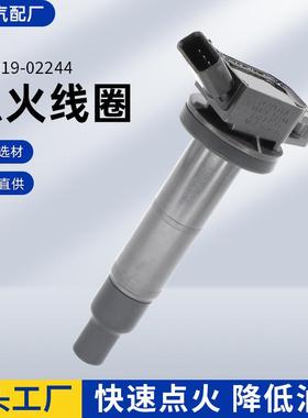 点火线圈汽车配件90080-19023适配丰田型号90919-02244