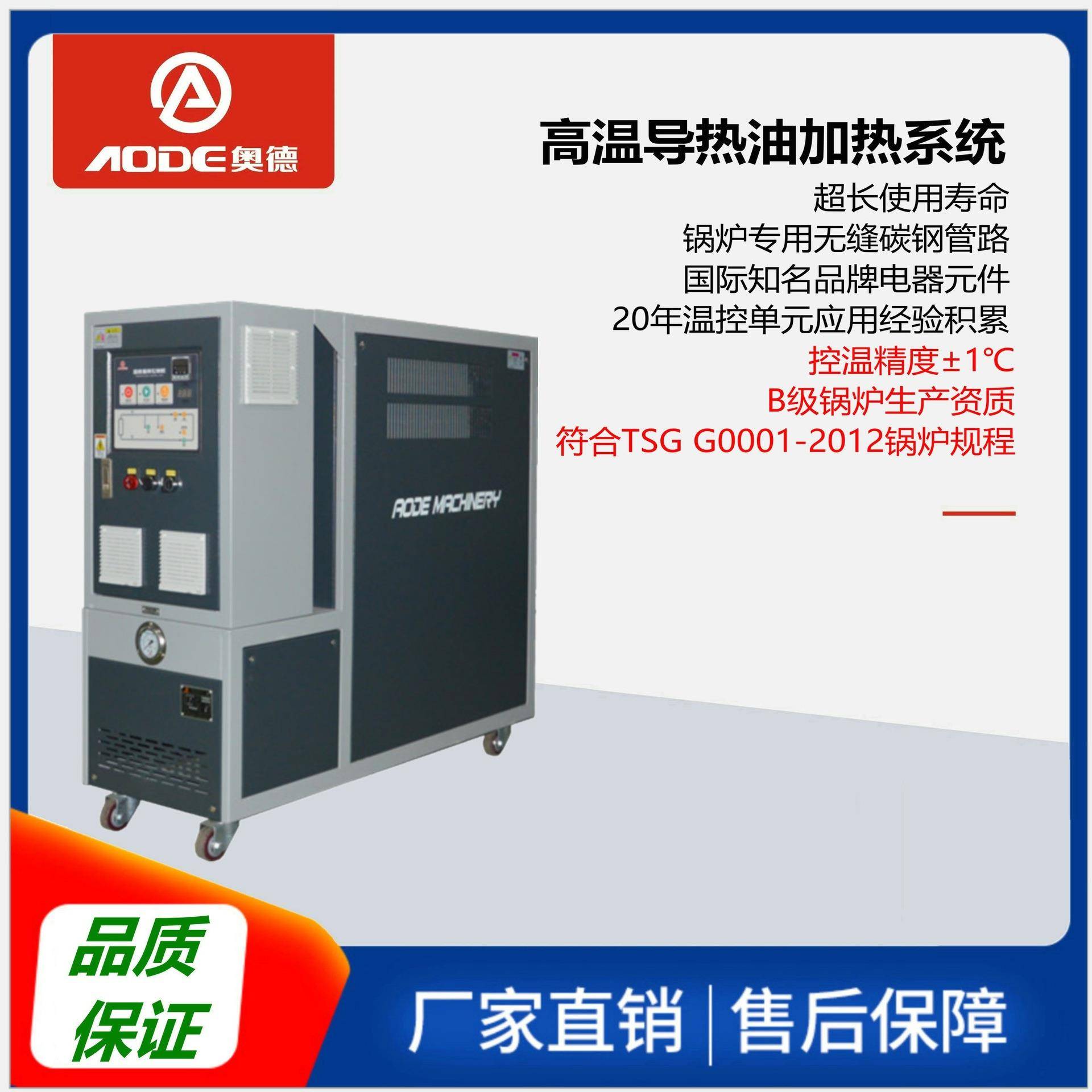 供应奥德温度循环控制机油循环温度控制机300度供应