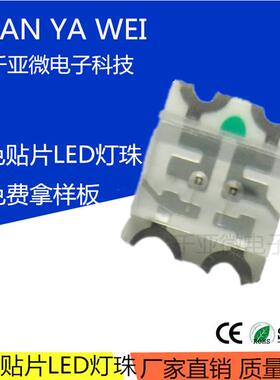 1615全彩七彩灯珠1615白绿橙0603WGO共阴LED贴片发光二极管