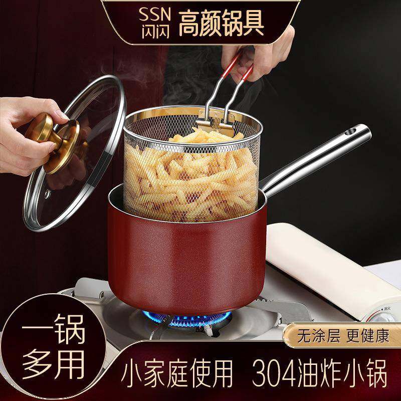 闪闪优品304不锈钢油炸锅家用小带滤网锅电磁炉汤锅家用奶锅无涂