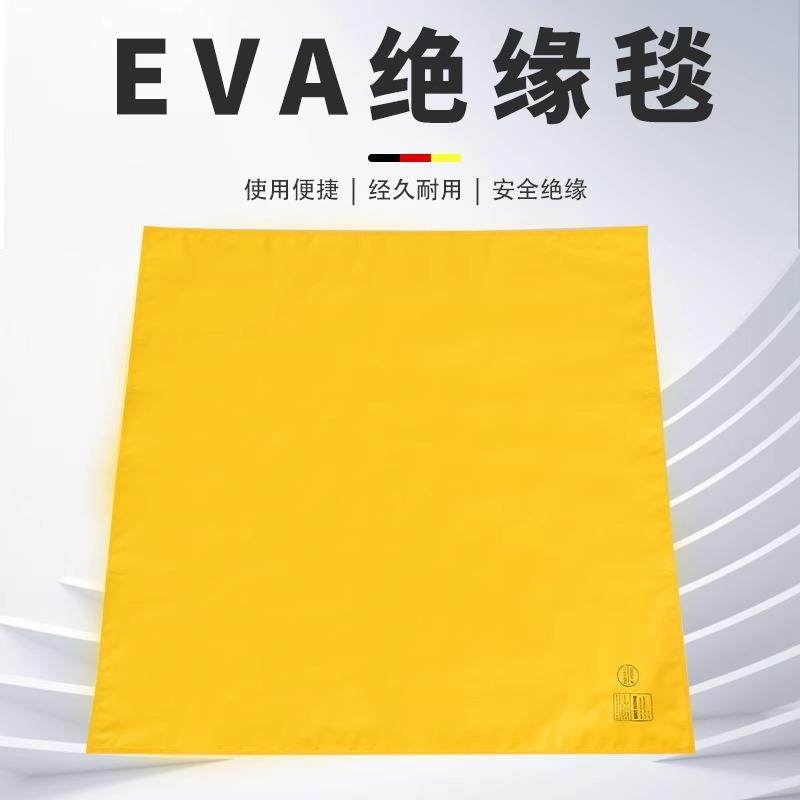 电工绝缘毯EVA树脂高压低压绝缘布400V/10KV带电作业绝缘毯绝缘垫,电子元器件市场,其它元器件,淘宝优惠券,粉丝福利购,淘宝优惠卷