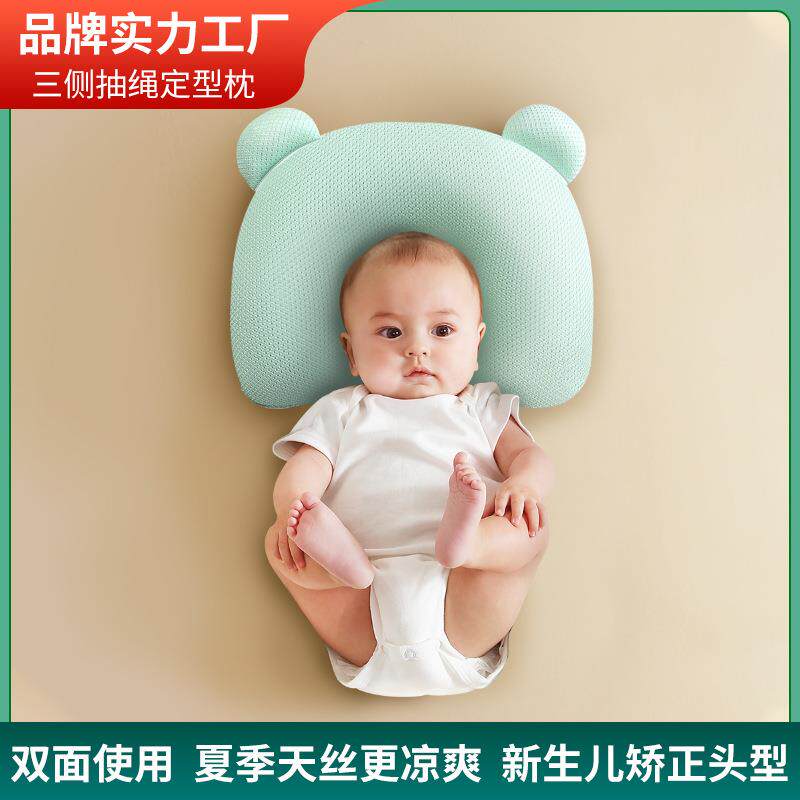新生儿定型枕婴儿纠正头型枕0-2岁宝宝改善偏头儿童矫正头型枕芯