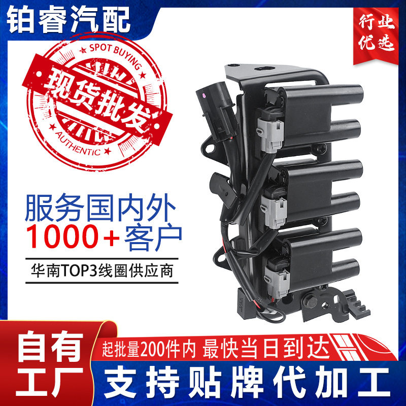 厂家汽车点火线圈UF4982730137150UF357适用现代途胜起亚狮跑