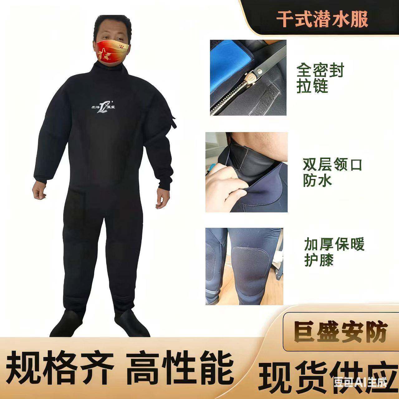 693干式潜水服加厚保暖干式潜水服全套693干式密封污水管道防臭市