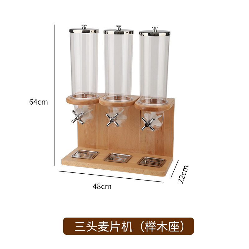 燕麦分配器麦片分配器谷物分配器五谷杂粮储物罐自助餐木座麦片机
