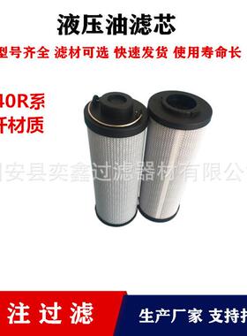 0240R010P/-W钢厂电厂液压站低压回油过滤器滤芯