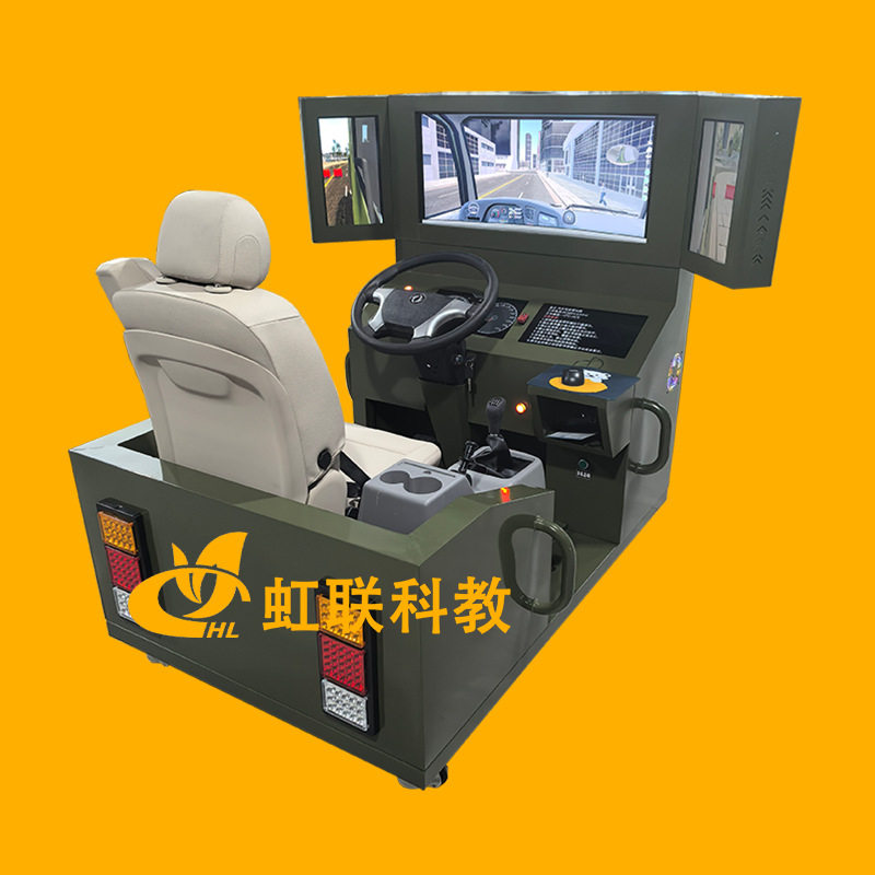 HL-S103静态单座汽车驾驶模拟器实训设备教学装置