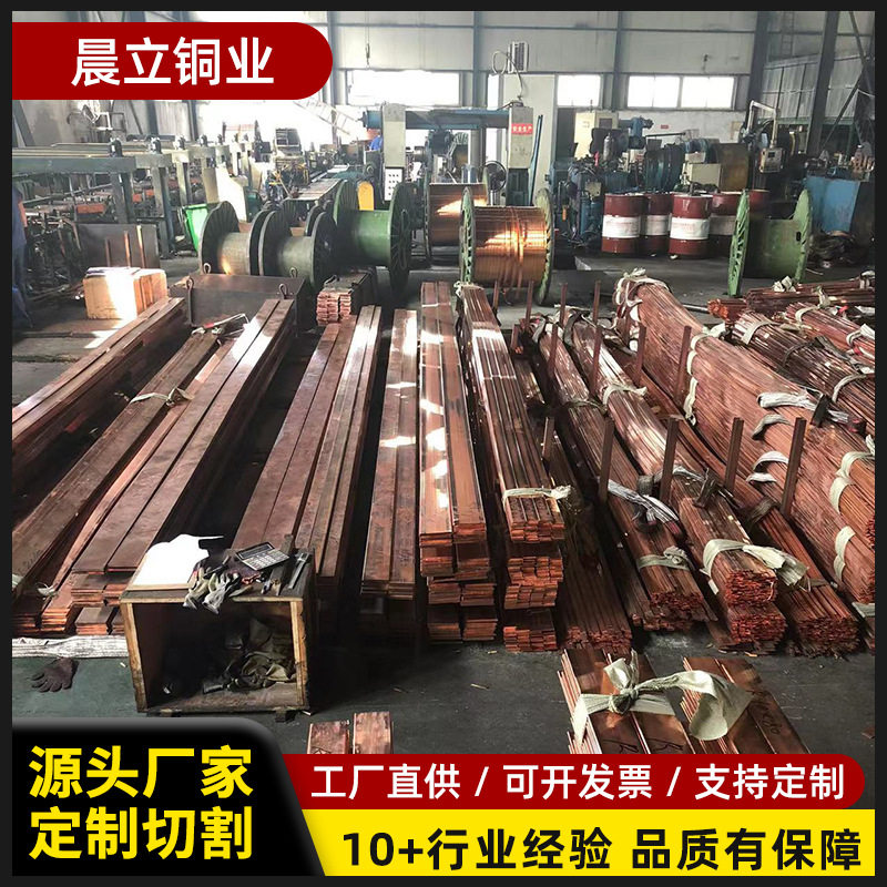 T2国标镀锡渡白紫铜排TMY接地铜母线机房紫铜排配电柜铜排