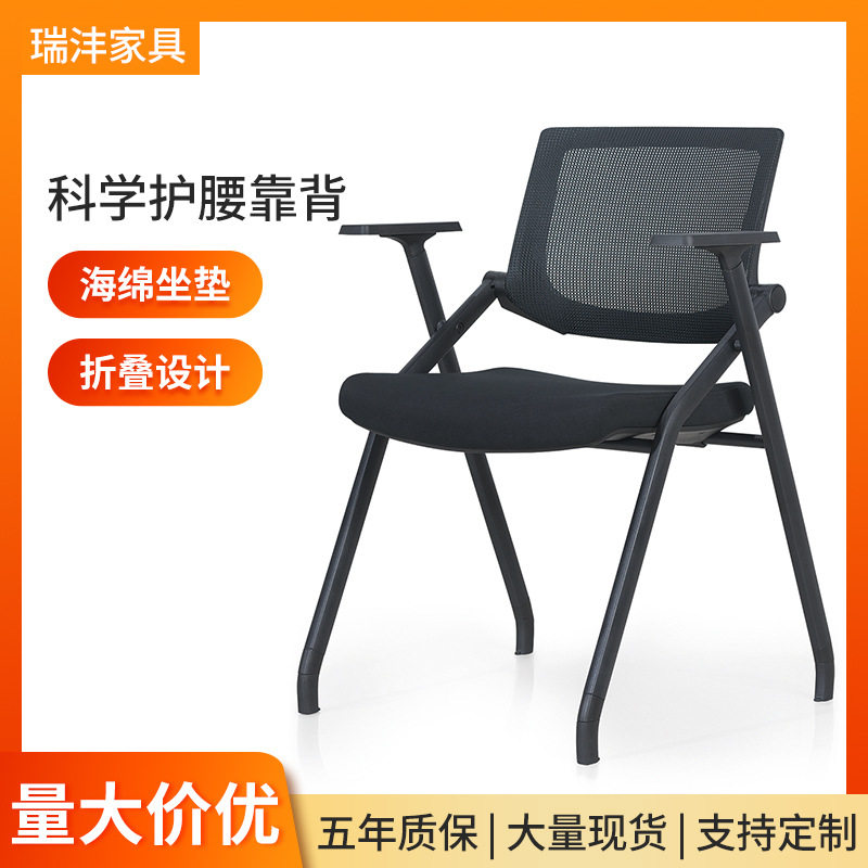 培训椅带写字板折叠网布椅子时尚会议室学生教学新闻椅可折叠