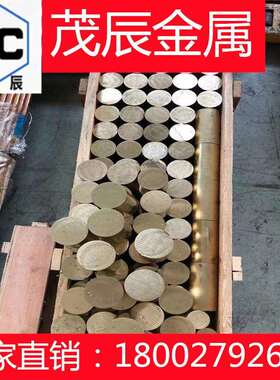 合金铜材CUZN36SN1PBCW712R铜管CUZN37PB1SN1CW713R铜棒CW714R