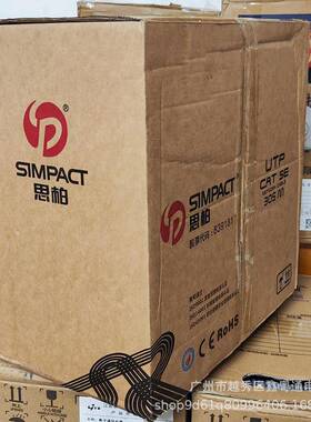 广东思柏超五类非屏蔽双绞网线HSYV-5e4*2*0.5六类千兆305米/箱