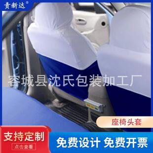 加厚弹力面料汽车坐垫套出租车广告宣传座套大巴车客车座椅套