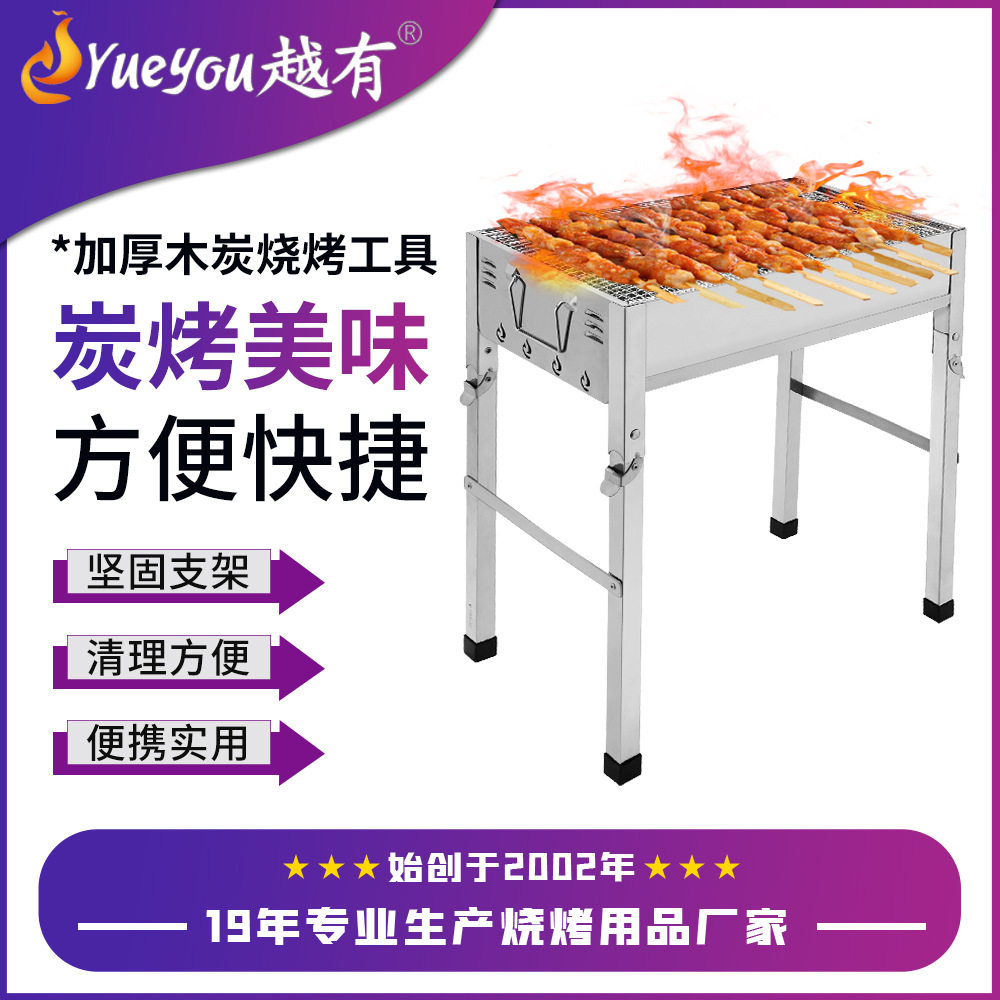 高端户外折叠便携烧烤架BBQ木炭家用烧烤加厚大号不锈钢烧烤炉