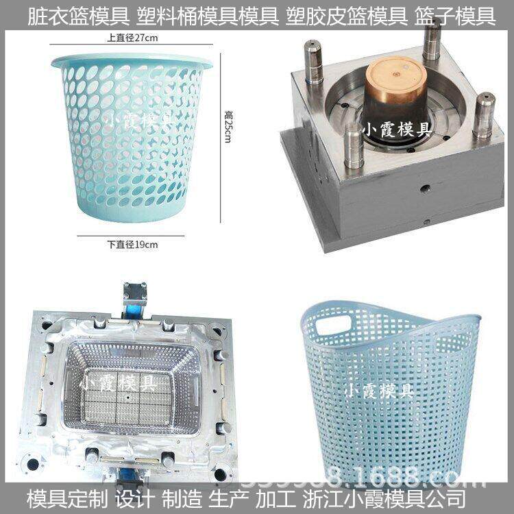 大型模具制造日用品模 皮桶塑料模具 杂物筐塑料模具