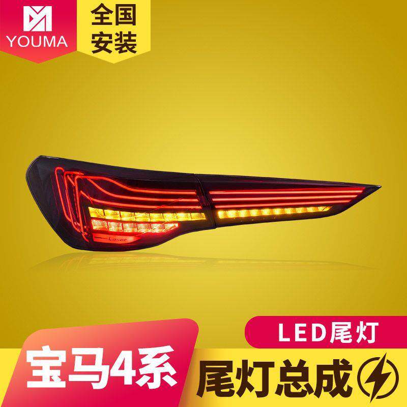 专用于20-23款宝马4系LED尾灯总成改装新款M4CSL悬浮线条款尾灯