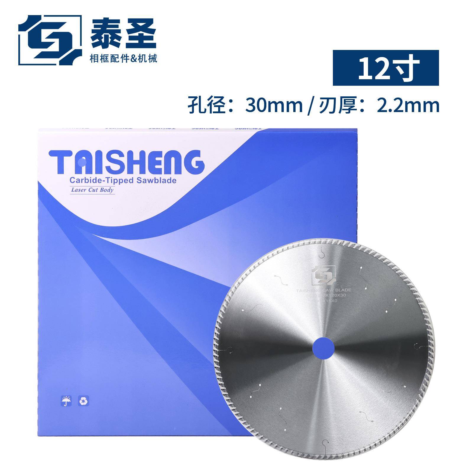 泰圣12寸切角机锯片铝合金木工亚克力板孔径30mm刃厚2.2mm