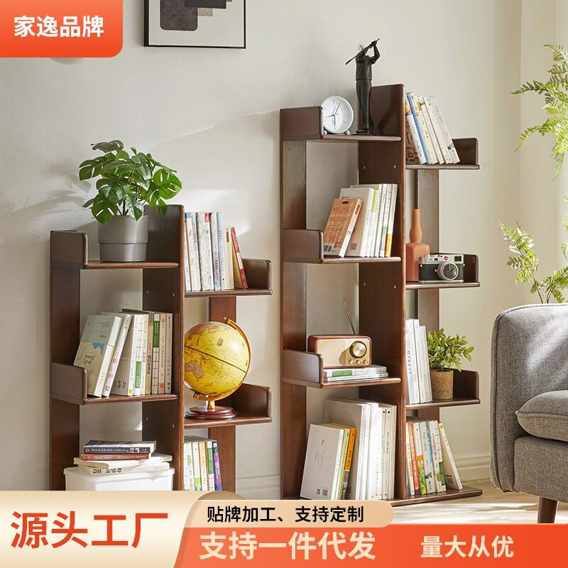 家逸北欧实木落地书架书柜简易置物架储物架书架小型收纳架书报架