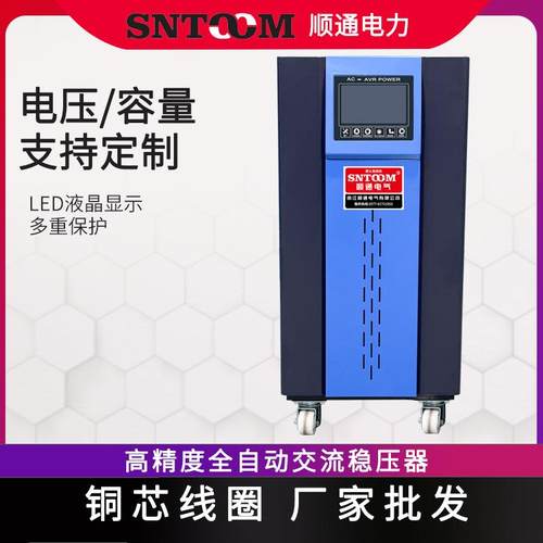 稳压器380V三相大功率铜柱稳压电源SBW补偿式全自动调压