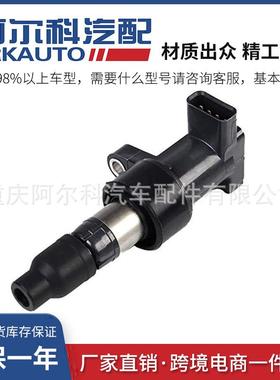 适用于捷豹点火线圈高压包UF435C2S42673