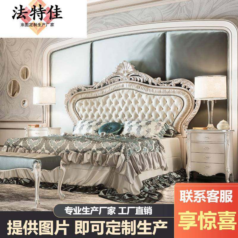 法式布艺床新古典实木雕花主卧1.8双人大床欧式样板间家具,农用物资,其他肥料,淘宝优惠券,粉丝福利购,淘宝优惠卷