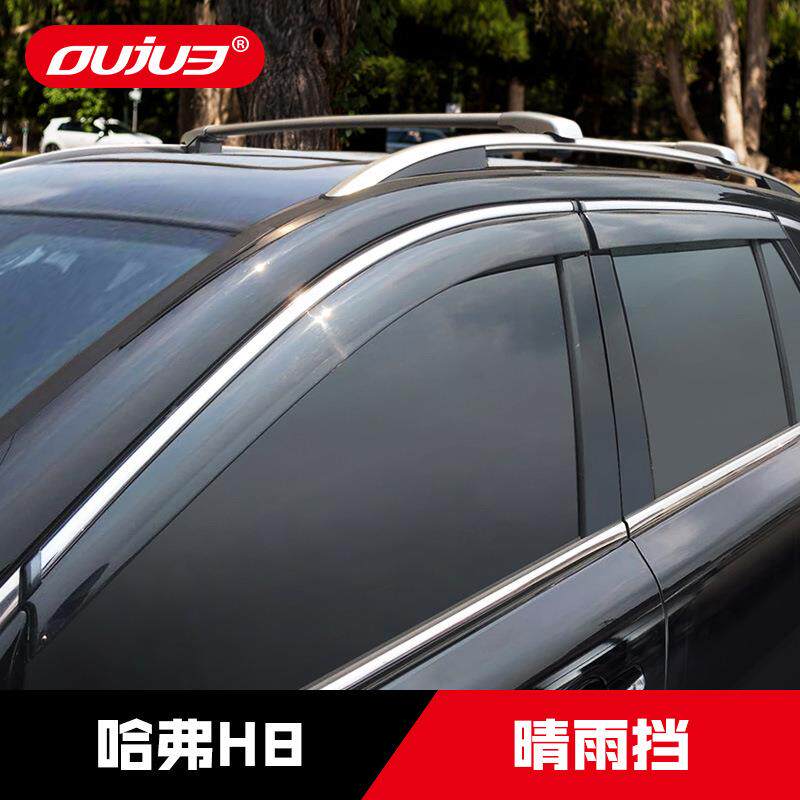 长城哈弗H8不锈钢晴雨挡哈佛H8改装专用车窗雨眉透明亮条越野配件