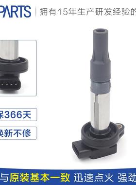 WeParts点火线圈4744015适用于路虎揽胜路虎XF汽车高压包直销