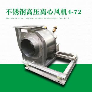 不锈钢4 3.2A型离心通风机2.2kw1.1kw喷漆房工业除尘风机 72A